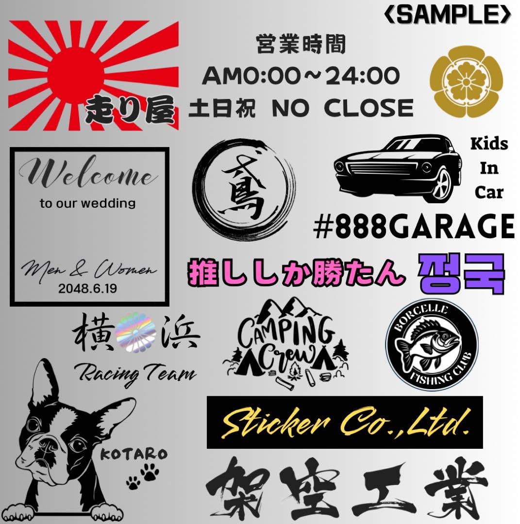 【最安値】カッティングステッカー オーダー作成⭐シール　デカール　ロゴ カッティングステッカー オーダー作成 デカール シール 切文字